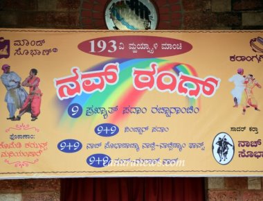   193rd  Monthly Theatre Programme – NO’V  RO’NG