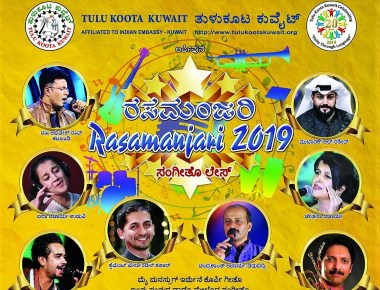 Kuwait : Tulu Koota Rasamanjari 2019- Live Musical extravaganza