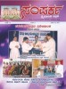 Quarterly magazine of Udupi District Minority forum - Jan 2014