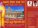 ಅ.06: ಉಡುಪಿ-ಸಂತೆಕಟ್ಟೆ ಬ್ರಹ್ಮಶ್ರೀ ನಾರಾಯಣ ಗುರು ಮಂದಿರಕ್ಕೆ ಭೂಮಿಪೂಜೆ