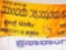 ಮುಂಬಯಿ ವಿವಿ ಕನ್ನಡ ವಿಭಾಗ-ಮಿತ್ರವೃಂದದ ಮುಲುಂಡ್‍ನ ರಾಮಚಂದ್ರ ಉಚ್ಚಿಲ್ ಶತಮಾನೋತ್ಸವ ಕಾರ್ಯಕ್ರಮ ಮುಂದೂಡಿಕೆ