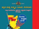 ಕರ್ನಾಟಕ ಕೊಂಕಣಿ ಸಾಹಿತ್ಯ ಅಕಾಡೆಮಿಯಿಂದ ಬಡ ಕಲಾವಿದರಿಗೆ ಸಹಾಯಧನ
