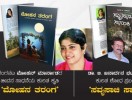 ನ.30: ಅನಿತಾ ಪಿ.ಪೂಜಾರಿ ಅವರ ಎರಡು ಕೃತಿಗಳ ಬಿಡುಗಡೆ