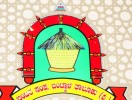 ಸೆ.01: ಬಂಟವಾಳದ ಬಂಟರ ಸಂಘದಲ್ಲಿ ಆಲ್‍ಕಾರ್ಗೊ ಸಹಯೋಗದೊಂದಿಗೆ 2019ನೇ ವಾರ್ಷಿಕ ಬೃಹತ್ ಶೈಕ್ಷಣಿಕ ವಿದ್ಯಾಥಿರ್sವೇತನ ವಿತರಣಾ ಕಾರ್ಯಕ್ರಮ
