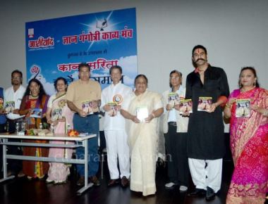 Sandip Soparrkar and Mangal Prabhat Lodha inaugurate Kavya Sarita 