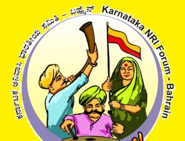 Unique & Vibrant ‘Kannada Dindima’ – First State Fest for Bahrain Kannadigas