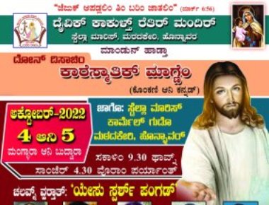 Two days Mega Charismatic Convention by Yesusparsha team at Stella Maris, Matadakeri Honnavar Diocese of Karwar