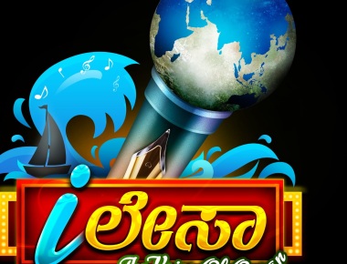 May.07: Florida Tulu Koota will celebrate its Anniversary and Bisu Parba. l-Lesa is releasing Two different Songs