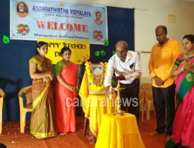 Cultural activities mark Teachers' Day celebration at Anandathirtha Vidyalaya  