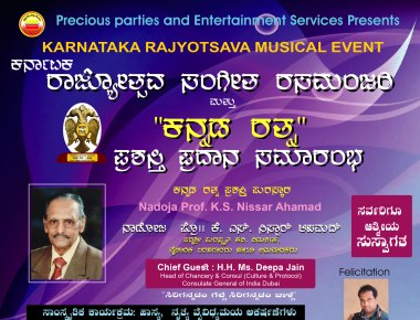 Karnataka Rajyotsava Musical Event & ‘Kannada Ratna’ Award Presentation in Dubai