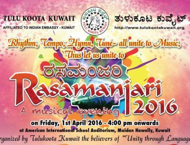 The Mega event Rasamanjari 2016 to be held on April 1, 2016 at AIS Auditorium, Kuwait