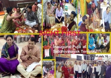The Launching of New Lionistic Year started with SIGHT FIRST PUJA at SIDDHIVINAYAK 