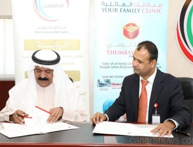 Thumbay Clinic Signs Agreement with UAQ Municipality