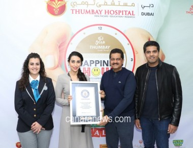 Thumbay Hospital Enters the Guinness Book of World Records