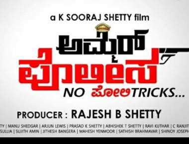 Ammer Polisa to release in June
