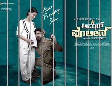 Ammer Polisa to release in June