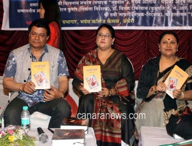Anup Jalota,Maya Govind and Ram Govind launched Sandhya Riaz Debut Poetry book Badalti Lakiren at Andheri 