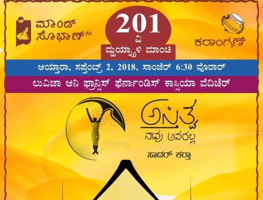 ‘Home Sweet Home’, at the 201st Monthly Theatre
