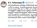 ಮುಖ್ಯಮಂತ್ರಿ ಬಿ.ಎಸ್.ವೈಗೆ ಕೊರೋನಾ ಪಾಸಿಟಿವ್.ಆಸ್ಪತ್ರೆಗೆ ದಾಖಲು
