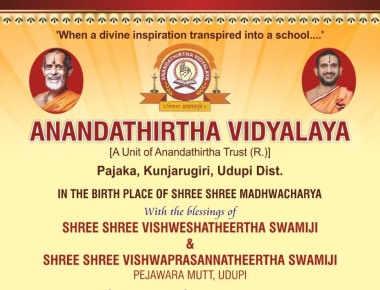5th Annual Day Celebrations of Anandathirtha Vidyalaya on Dec 22nd