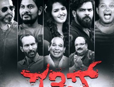 Patthis Gang to release on August 10