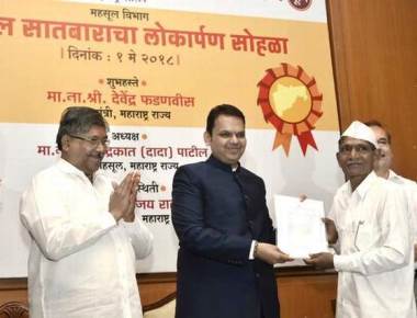 Land record receipts: Maharashtra goes digital