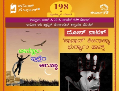  198th Monthly Theatre show by Mandd Sobhann