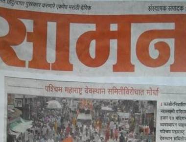 'Make Nirav Modi RBI Governor': Shiv Sena