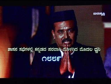  Incomplete documentaries screened at Soudha celebration