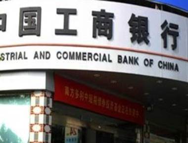 Tata Sons, Industrial and Commercial Bank of China join hands